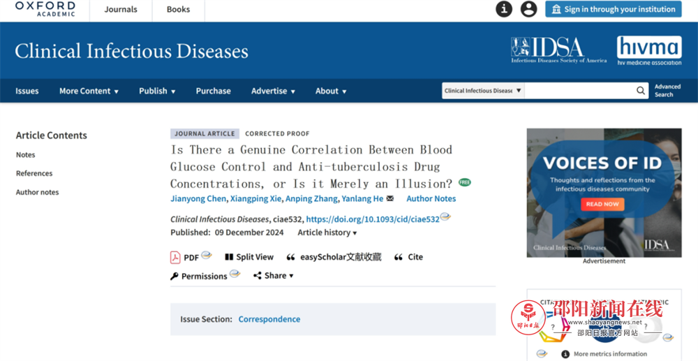 喜讯丨邵阳市中心医院感染科在传染病学顶尖期刊 《Clinical Infectious Diseases》发表SCI论文