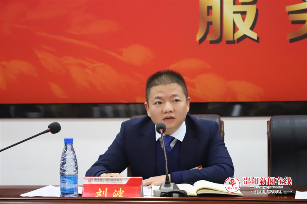 新宁农商银行：召开2024年度会计决算工作会议