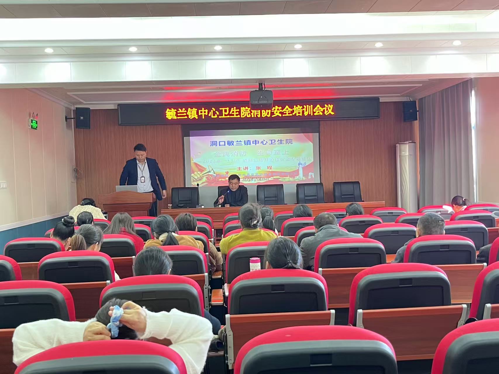 邵阳市消防安全宣传员走进洞口县毓兰镇中心卫生院开展消防安全知识宣讲活动