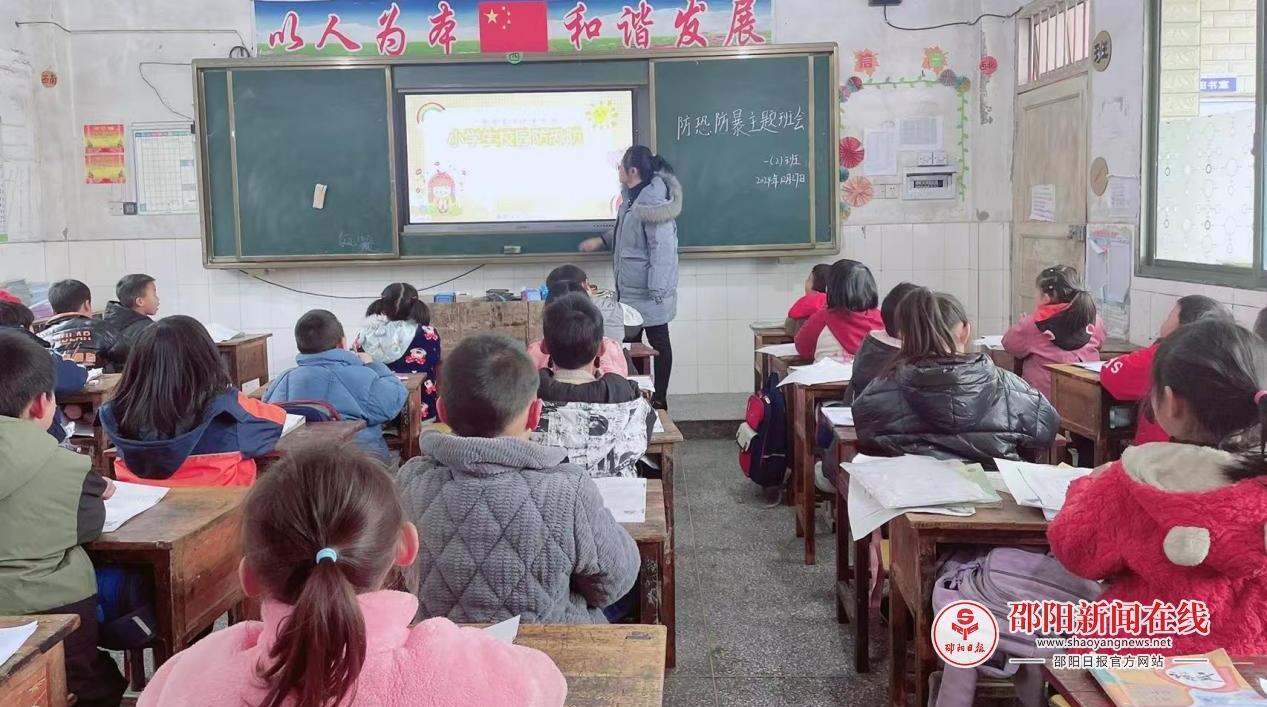 隆回县西洋江镇苏河完全小学举行“防恐防暴安全教育”主题班会