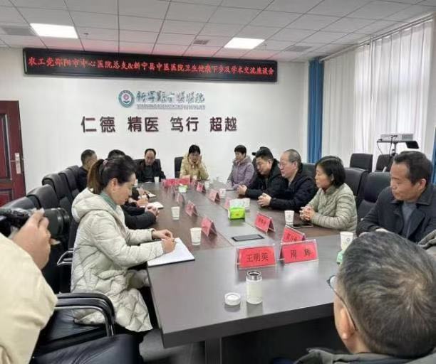 农工党邵阳市中心医院党总支赴新宁县中医院开展 “农工党专家下基层，义诊服务暖人心”义诊活动