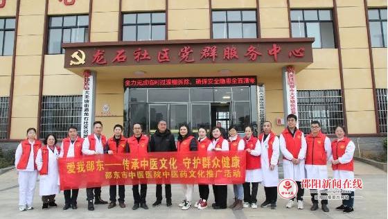 邵东市中医医院前往龙石社区开展中医药文化宣传暨义诊活动