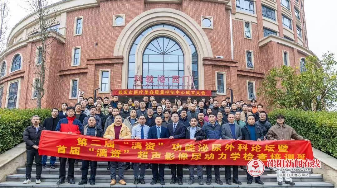 第二届“漓资”功能泌尿外科论坛顺利召开