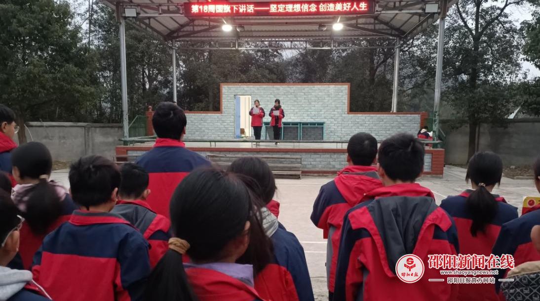 洞口县石江镇中学举行“坚定理想信念 创造美好人生”主题升旗仪式