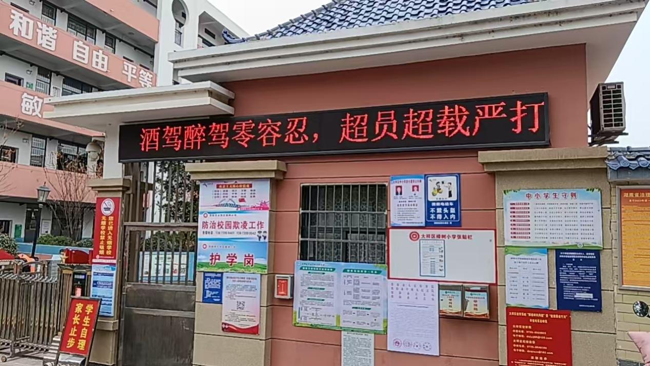 大祥区城西街道：点亮交通安全 让交通安全随处可见