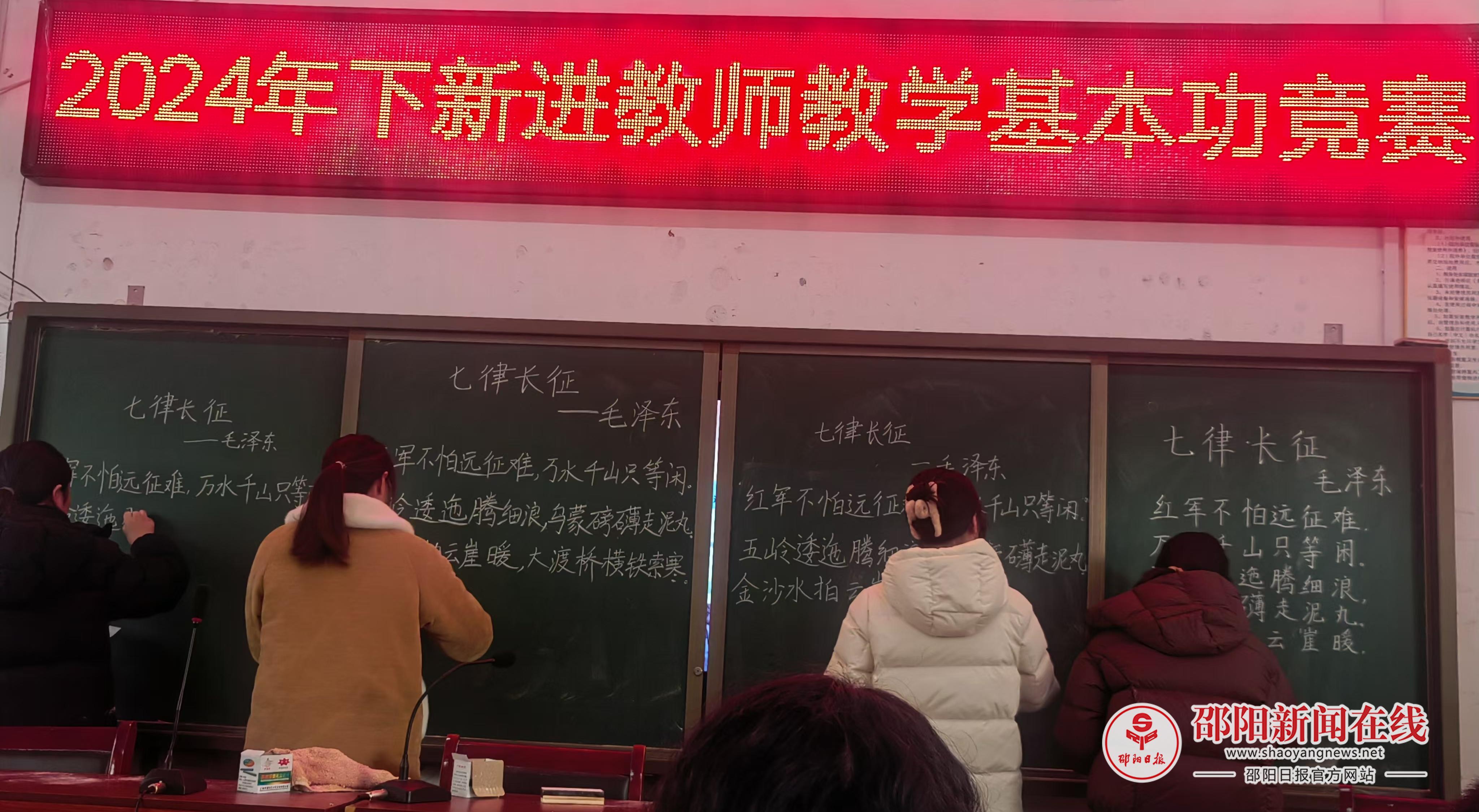 洞口县山门镇中学举行新进教师基本功竞赛