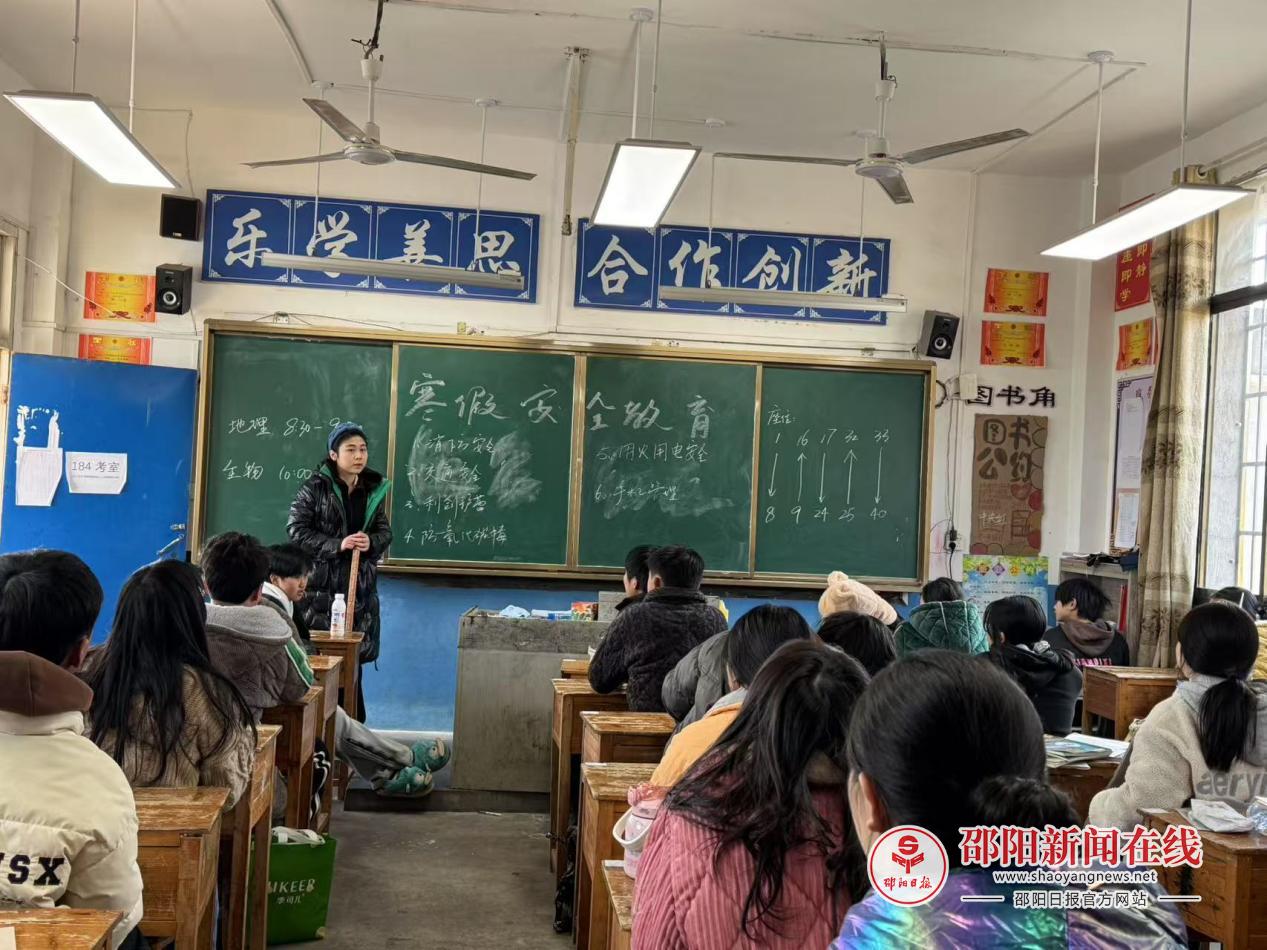 隆回县南岳庙九年义务制学校开展寒假前安全教育