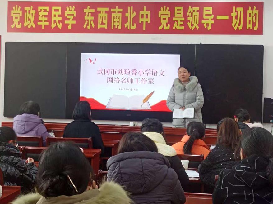 武冈市思源实验学校举办省、市、县级网络名师工作室暨课题组培训