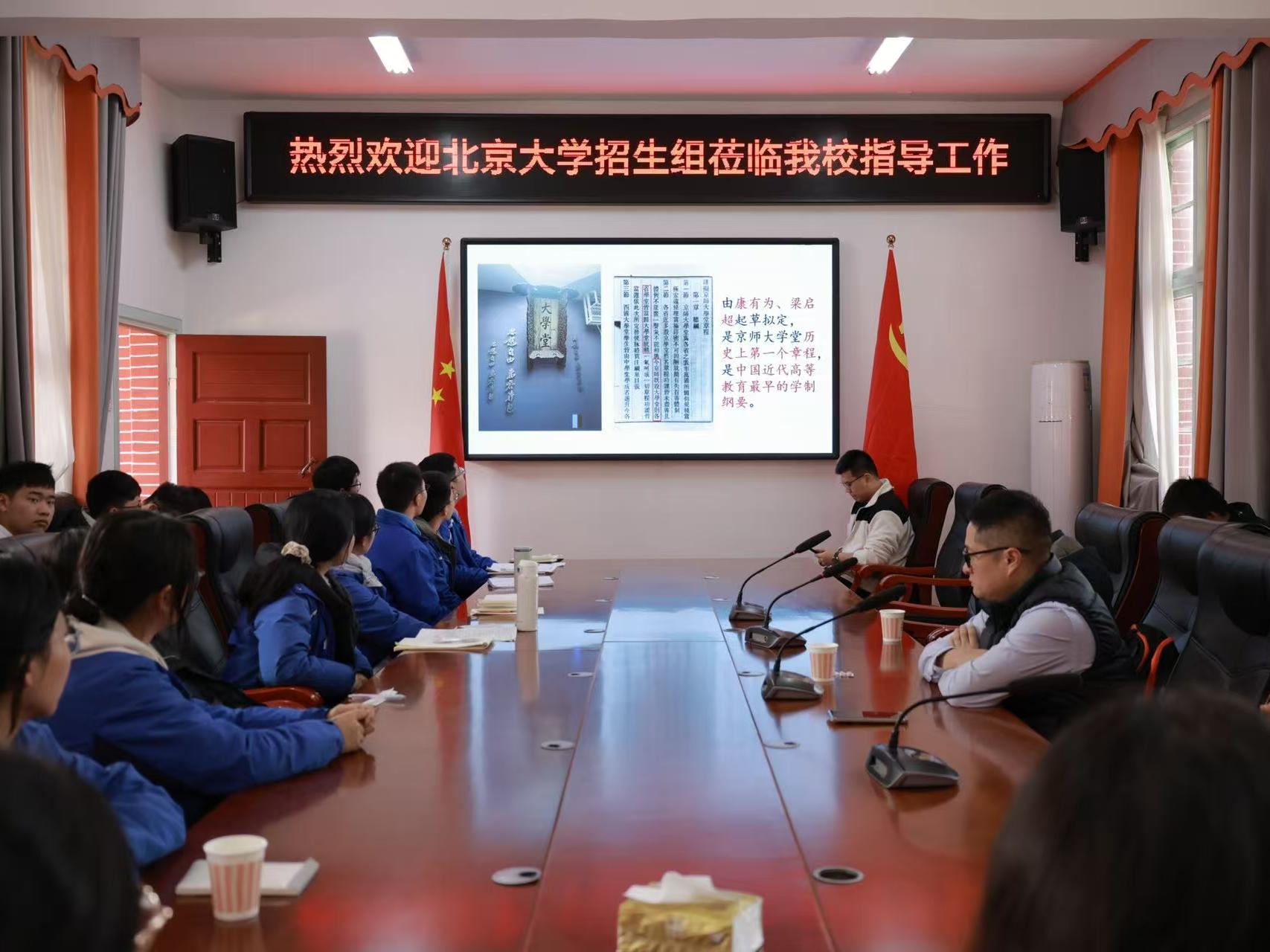 北京大学招生宣讲会在武冈二中举办