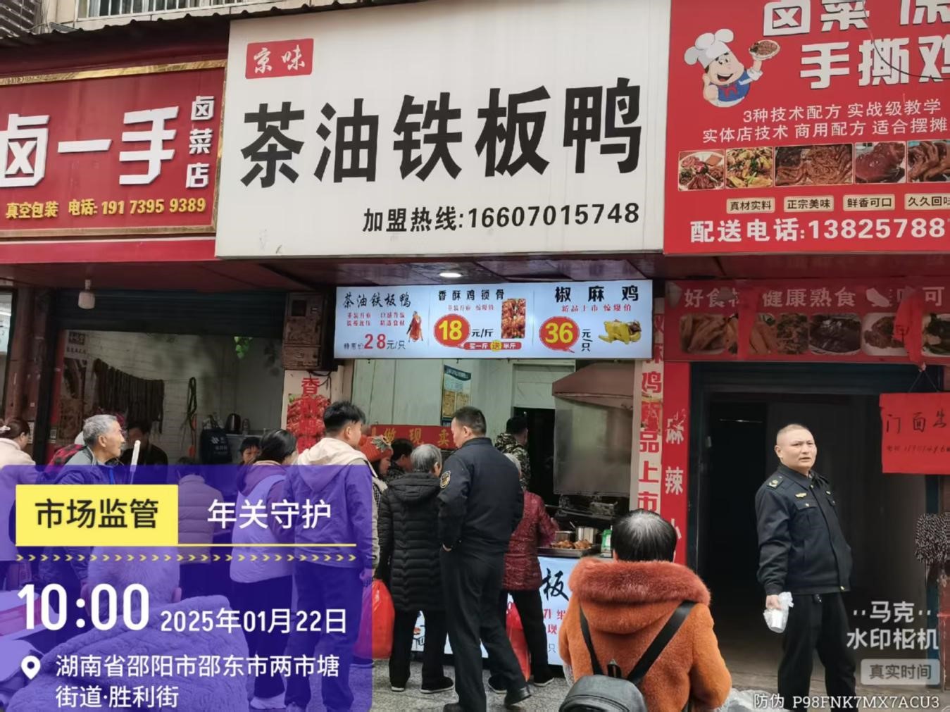 邵东市市场监督管理局两市塘所开展电子计价秤专项检查