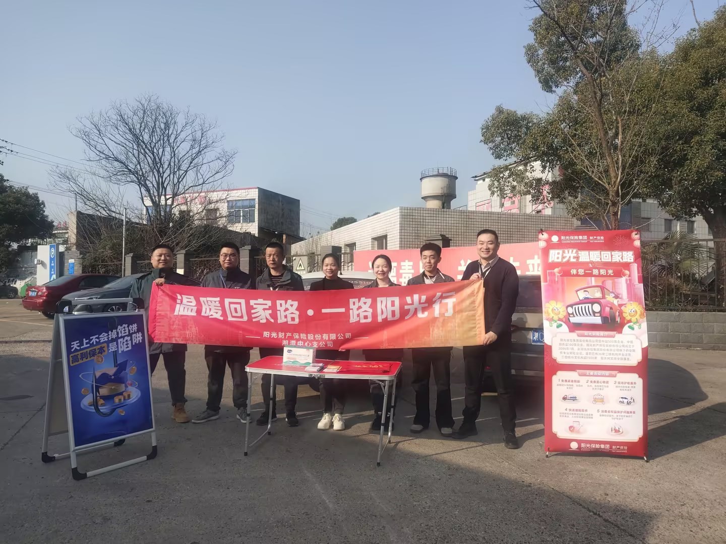 阳光财险湖南分公司及所辖机构积极开展客户服务活动