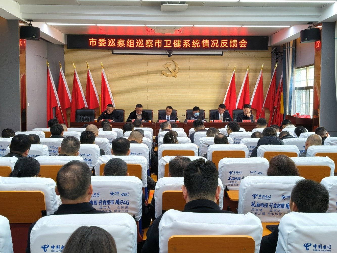 邵东市委第一巡察组、第三巡察组向卫健系统反馈巡察情况