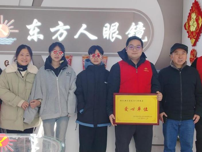 爱心企业“东方人眼镜”为困境学子点亮“清晰未来”
