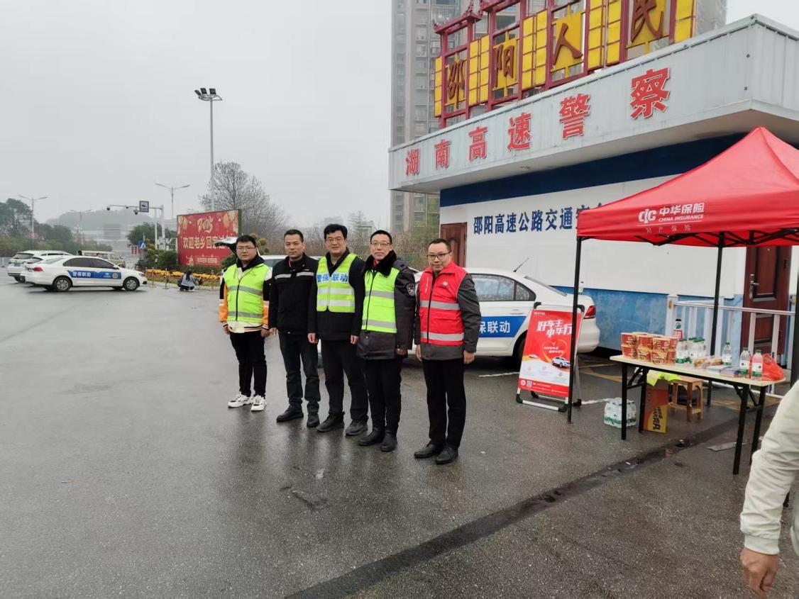 中华护航，助力返工——中华财险邵阳中支为您保驾护航