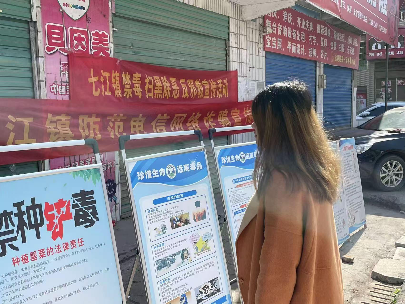 隆回县七江镇开展春节禁毒宣传活动
