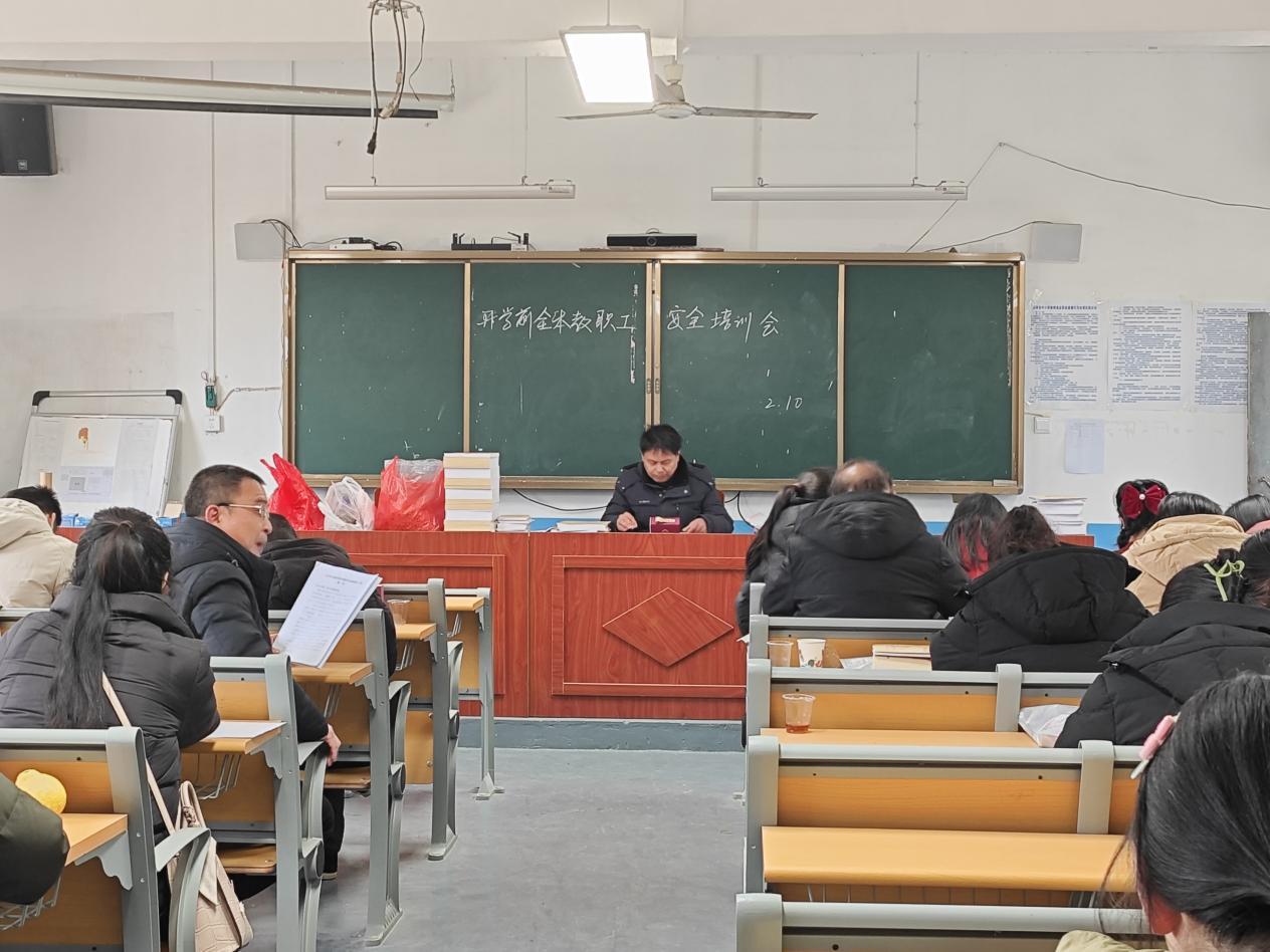 隆回县南岳庙九年义务制学校开展安全培训会议