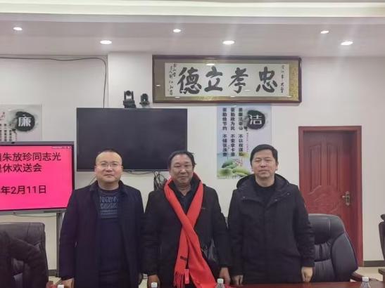 邵东市流光岭镇召开老同志光荣退休欢送会
