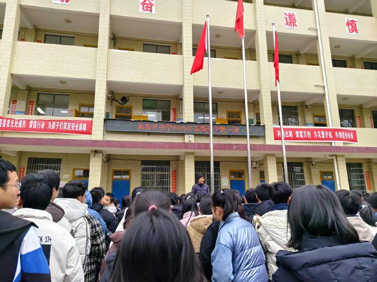 隆回县金石桥镇黄金井中学开展安全教育第一课活动