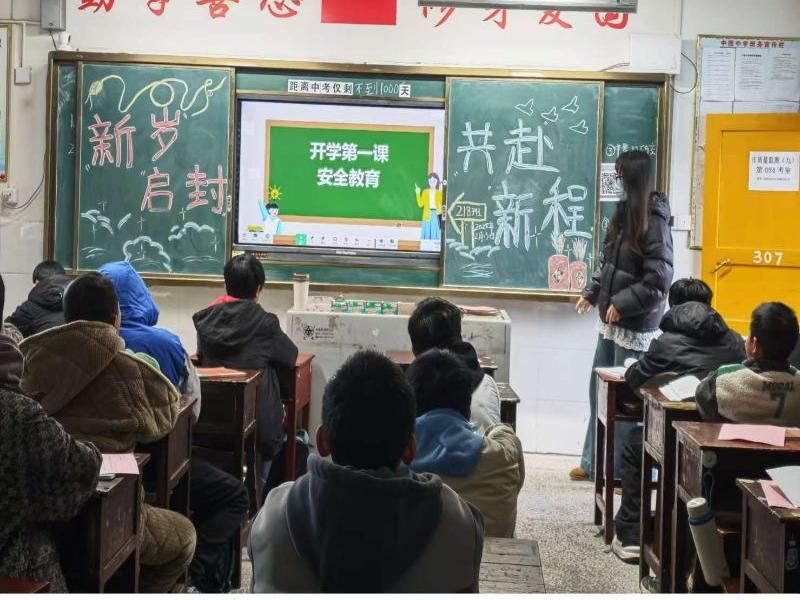 隆回县羊古坳镇中团中学开展“开学第一课安全教育”主题班会