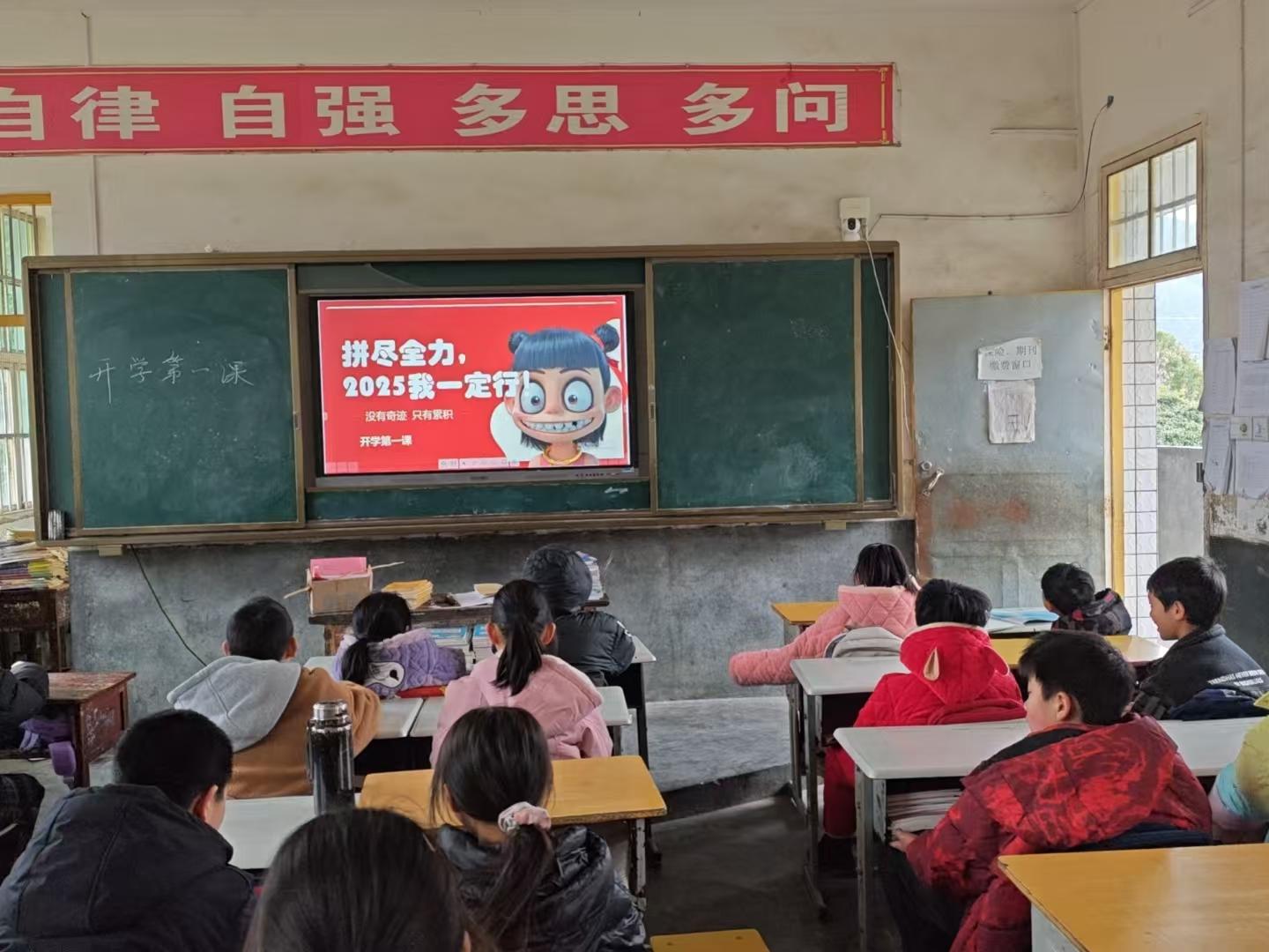  隆回县西洋江镇田心桥小学开展2025年春季开学安全教育第一课