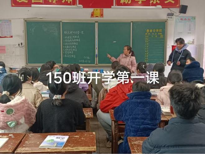 隆回县荷香桥镇桐木桥九年义务制学校开展“开学第一课”主题班会