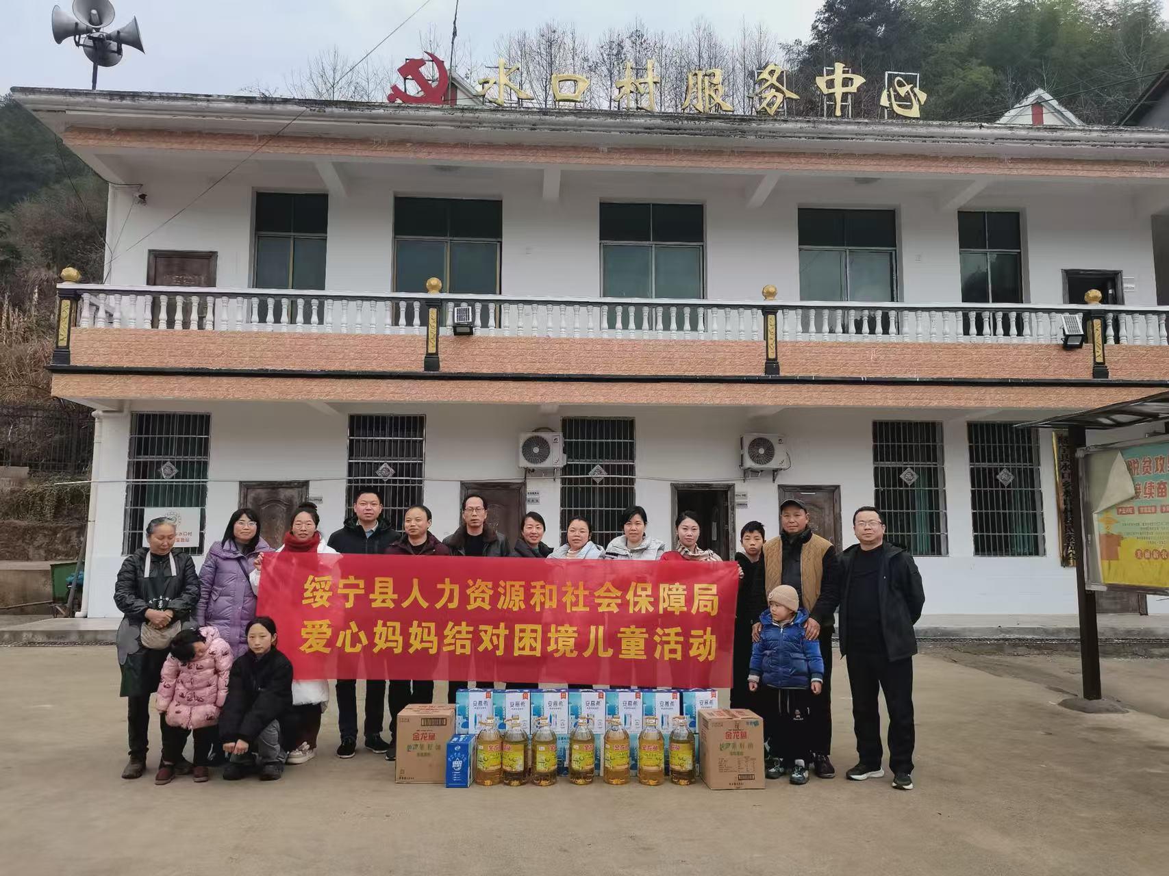 綏寧縣人力資源和社會(huì)保障局開(kāi)展“愛(ài)心媽媽結(jié)對(duì)困境兒童”活動(dòng)