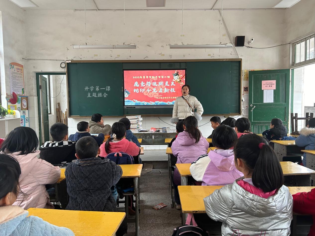 隆回县北山镇云峰九年义务制学校开展“开学第一课”主题班会