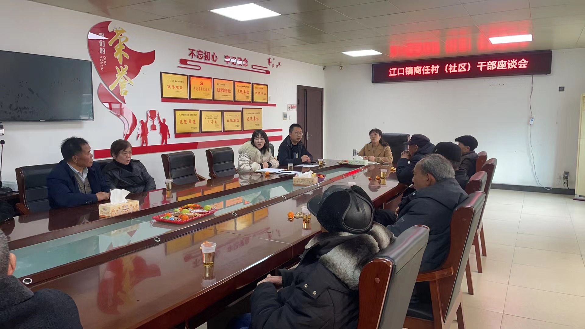 洞口县江口镇召开离任村（社区）干部座谈会