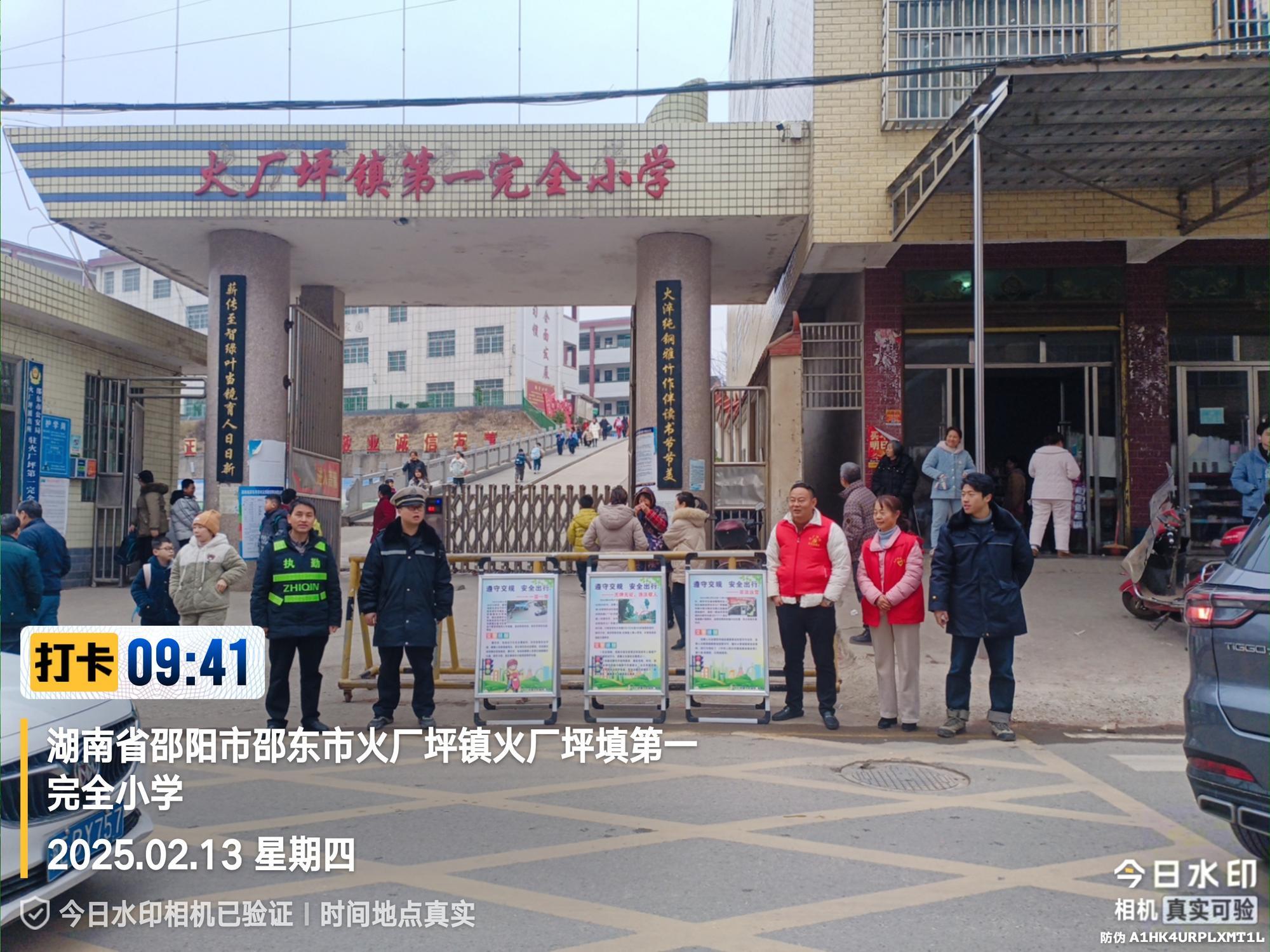 邵东市火厂坪镇开展新春开学道路交通安全宣传活动