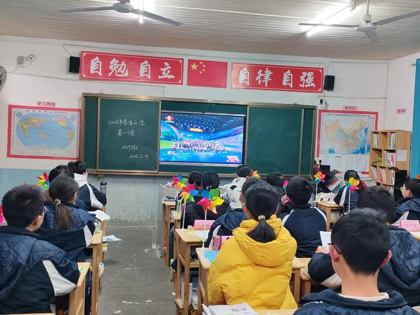 隆回县紫阳中学开展“开学第一课”活动
