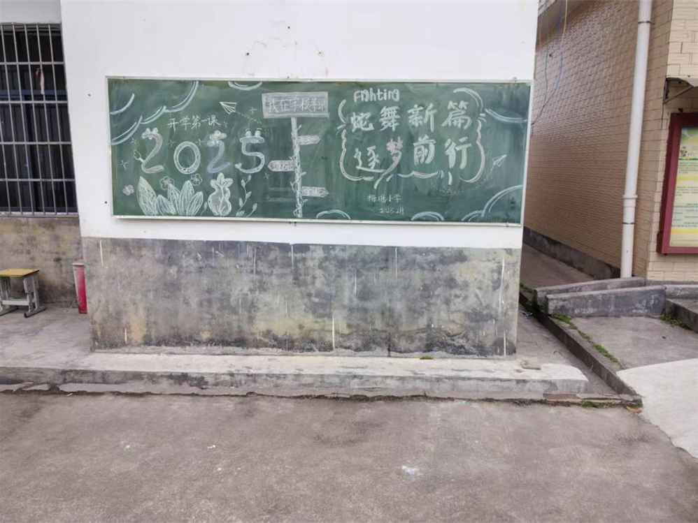 洞口县黄桥镇梅塘完全小学开展“守护天使，安全同行”主题活动