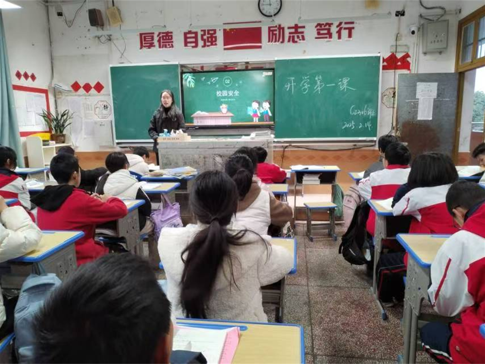 新宁县金城学校开展“开学第一课”安全教育活动