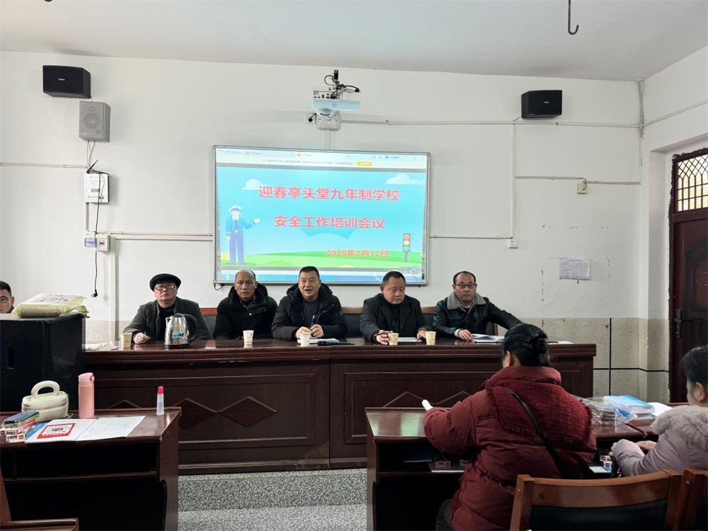 武冈市迎春亭头堂九年制学校召开师德师风推进会