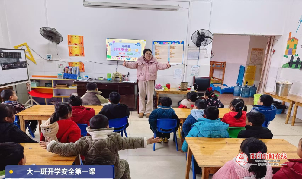 洞口县竹市镇中心幼儿园 开展“开学第一课”安全教育主题活动