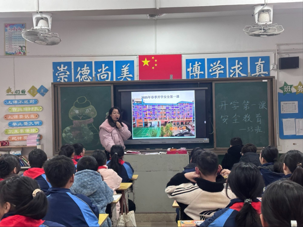 巳巳如意启新程，安全知识护成长 ——邵东市城南小学开展安全第一课教育活动