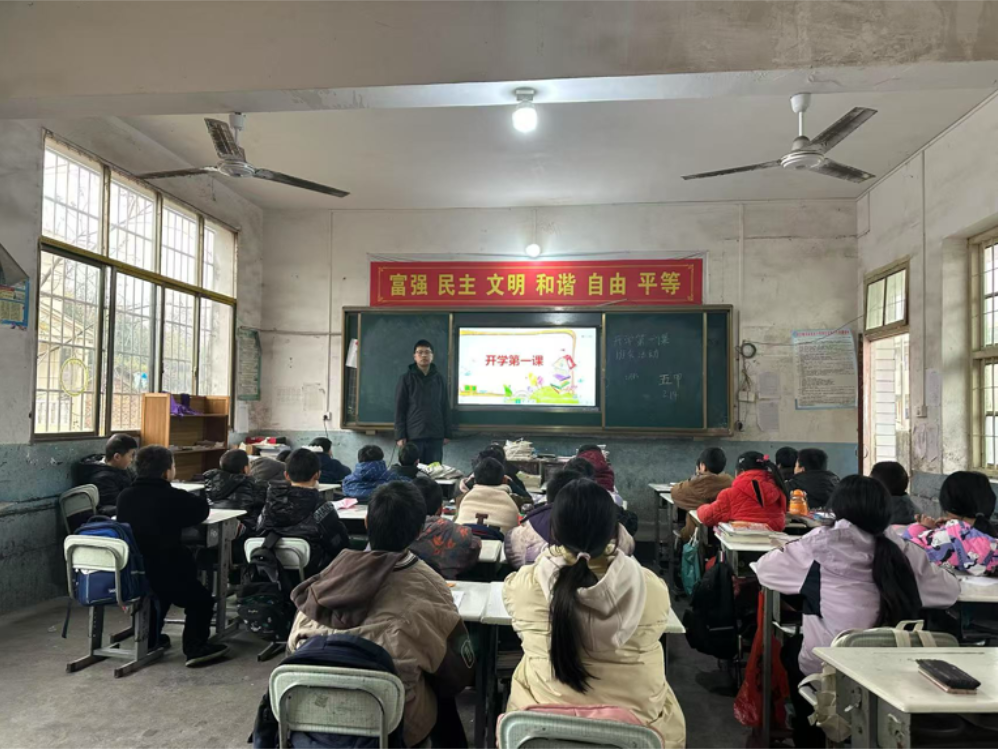 隆回县岩口镇马头完全小学开展“开学第一课”主题教育班会