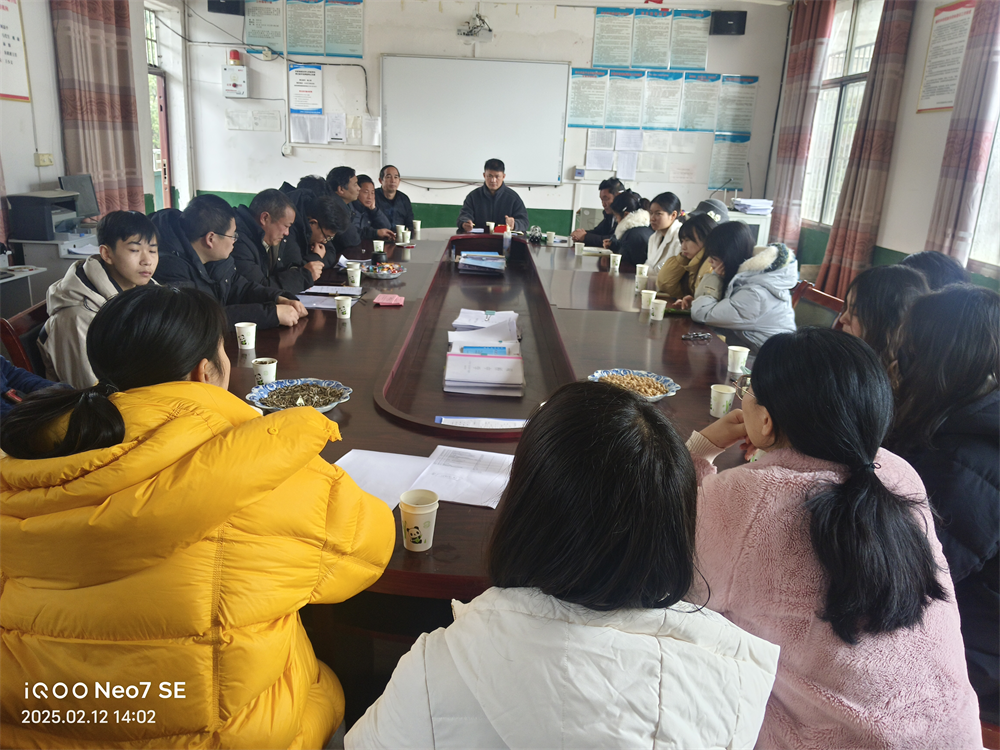 武冈市双桥九年制学校召开2025年春季开学工作部署会