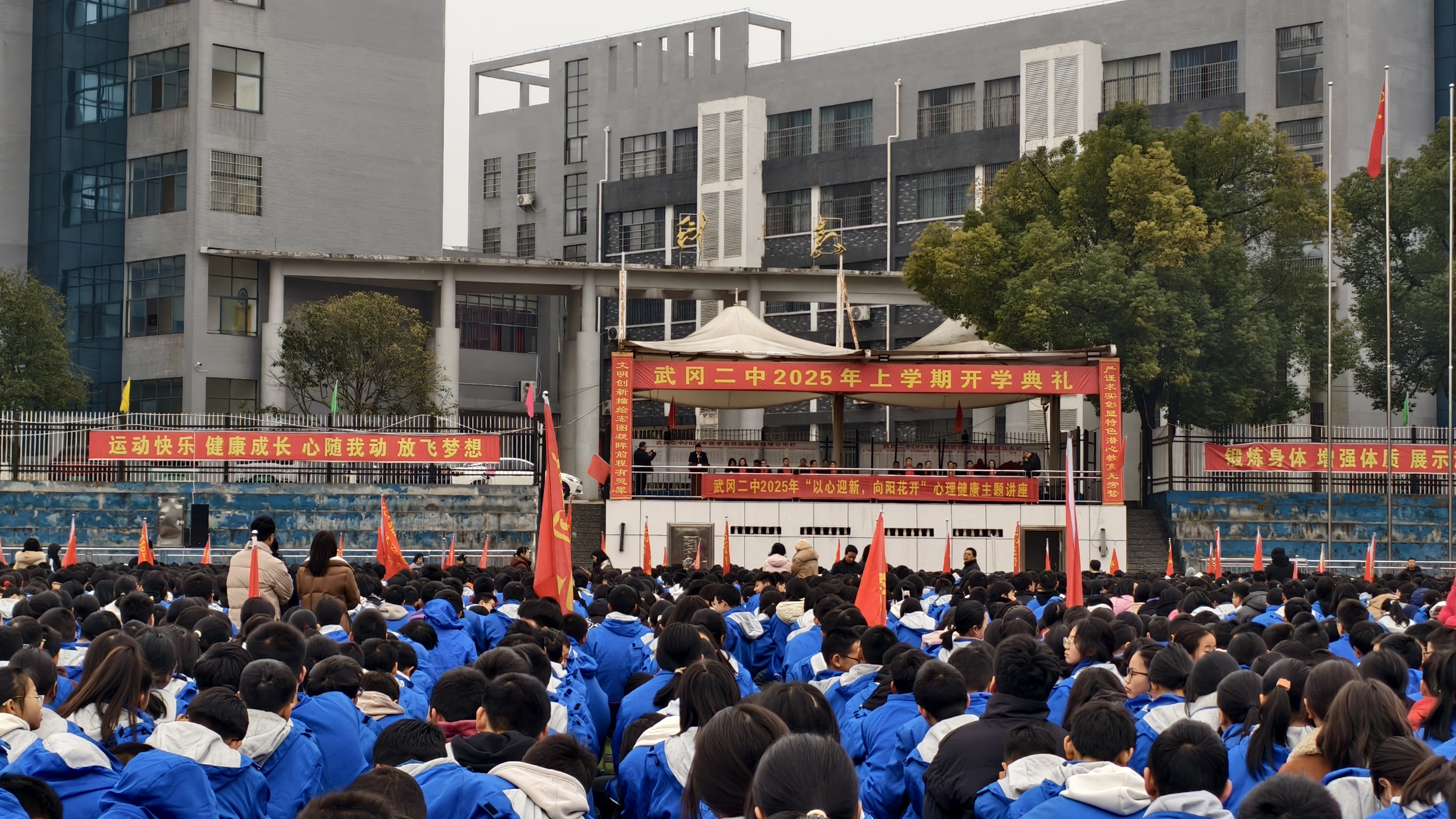 武冈市第二中学举行2025年春季开学典礼