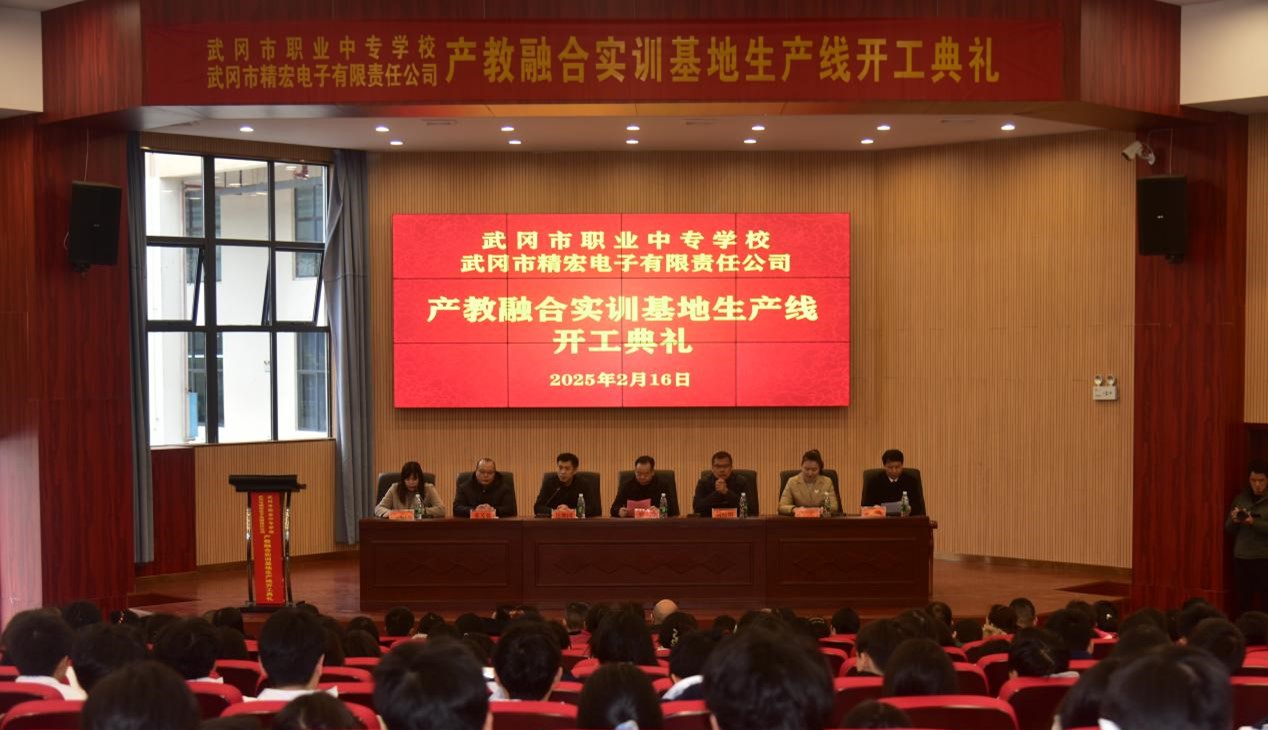 武冈市职业中专学校产教融合实训基地正式揭牌启用