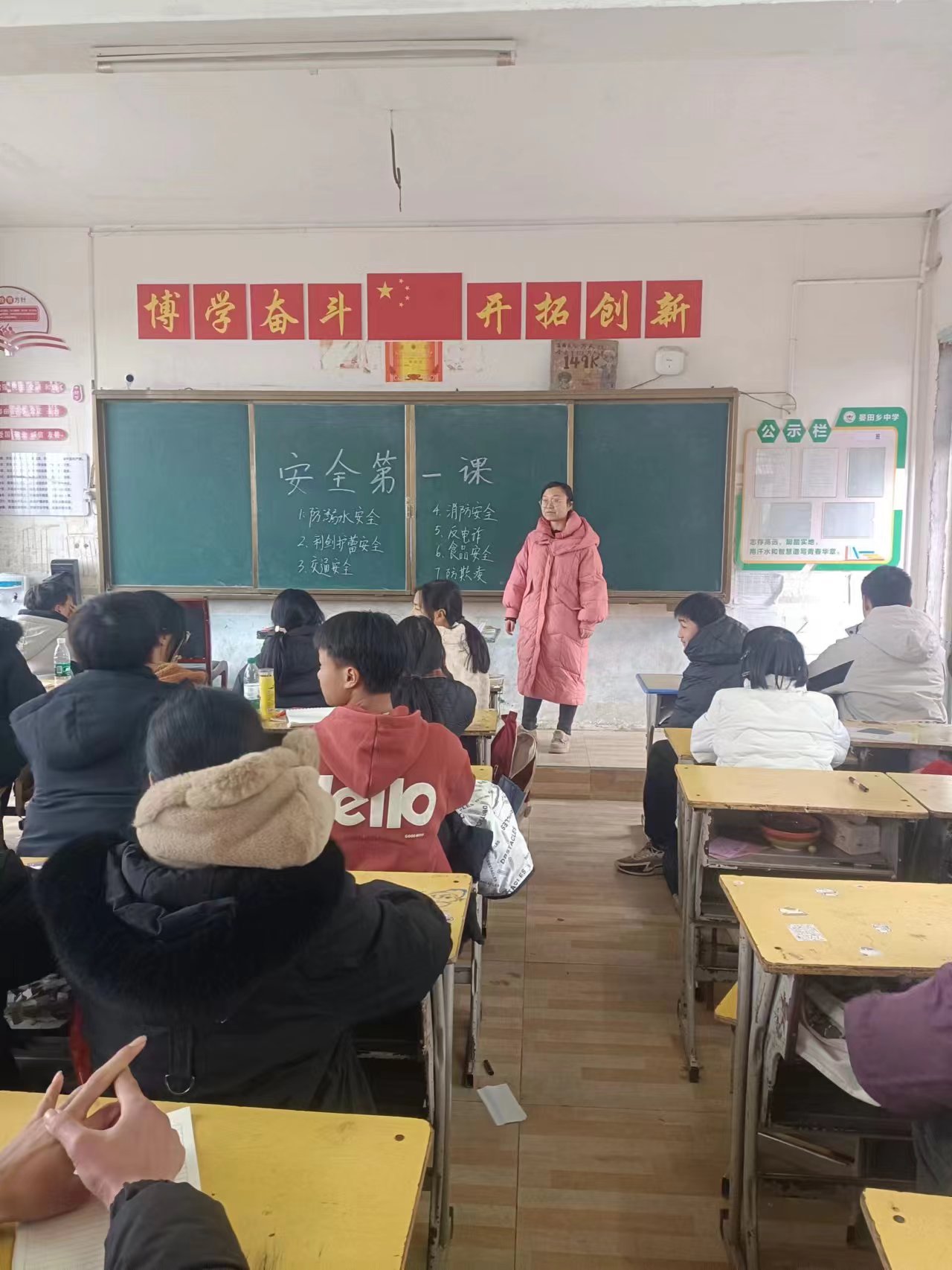 武冈市晏田乡中学开展“开学第一课”安全教育活动