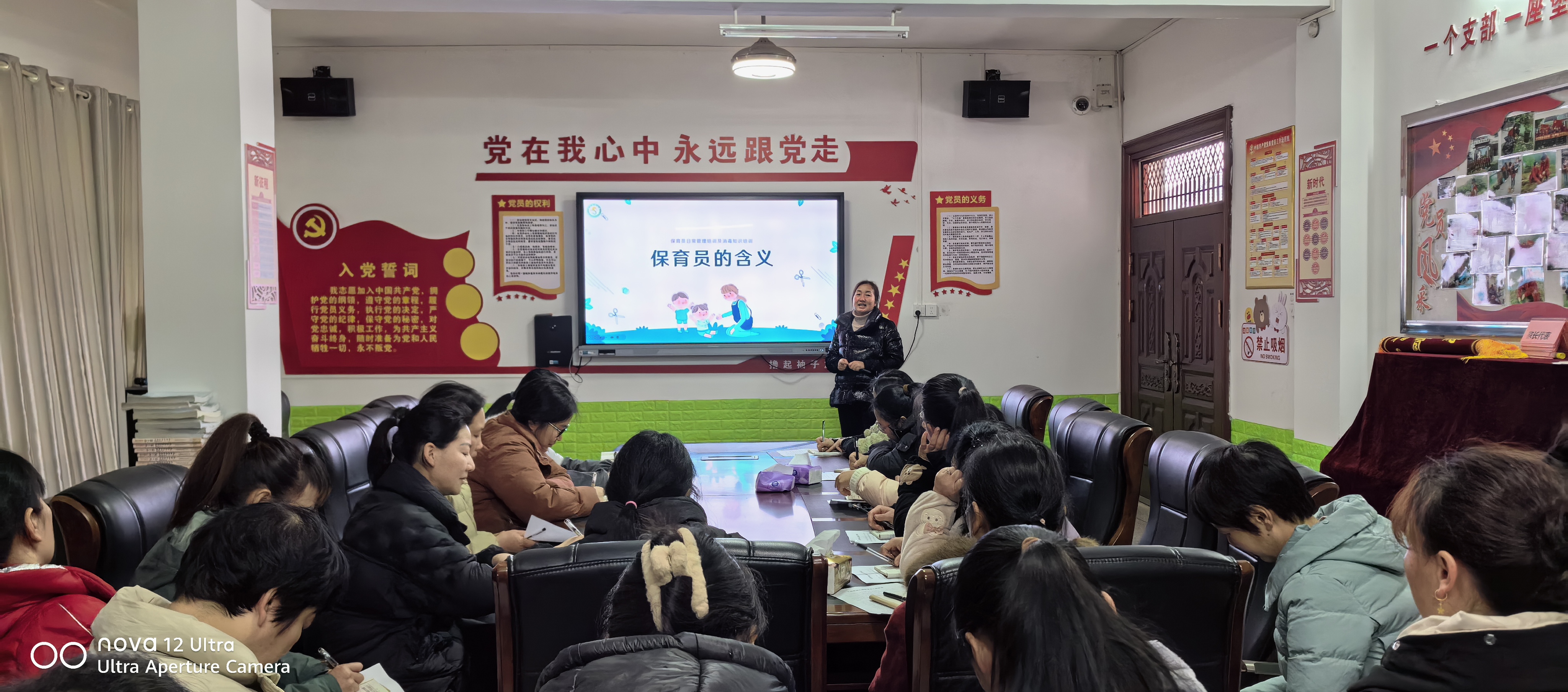 武冈市幼儿园召开2025年春季保育工作会议