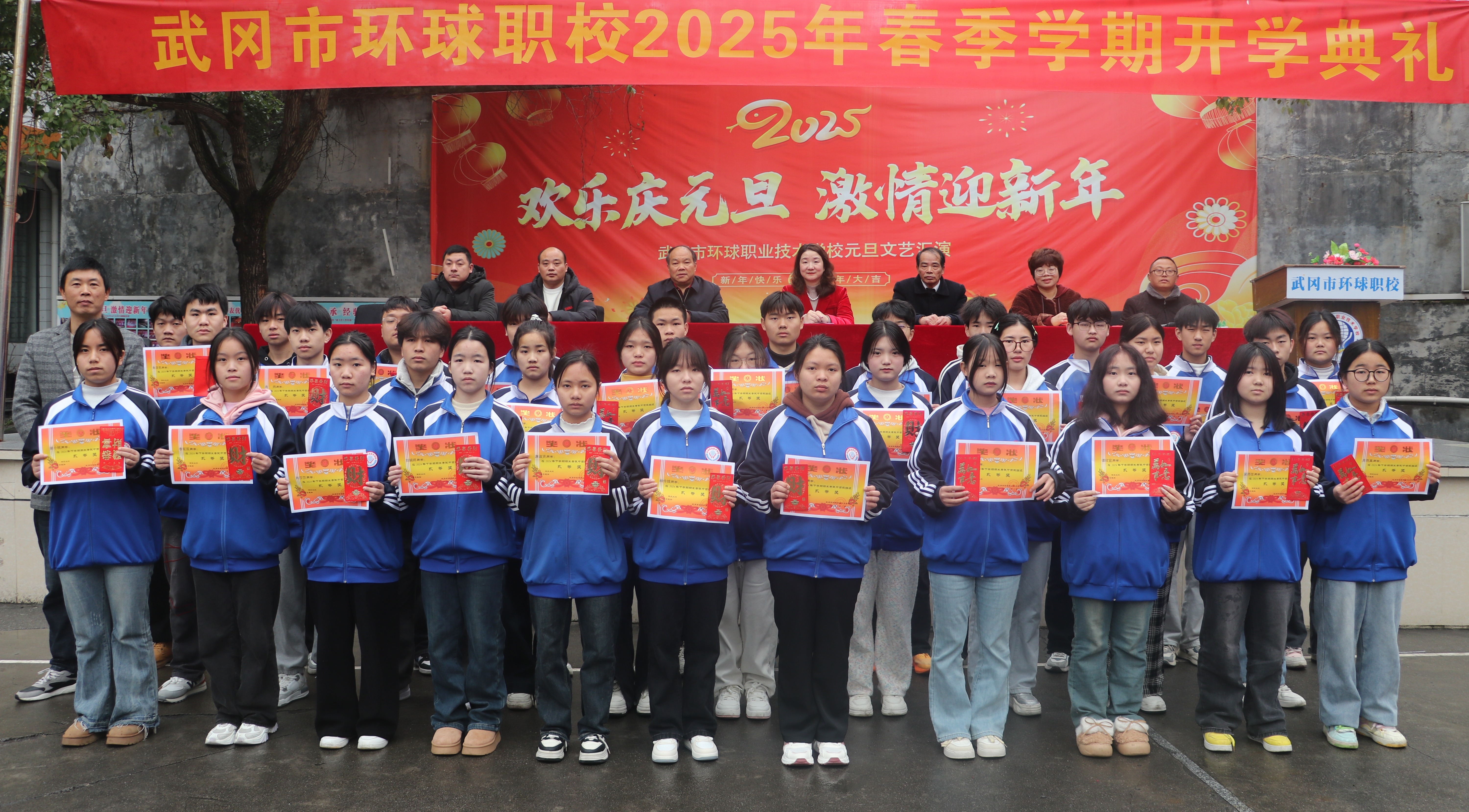 武冈市环球职校举行2025年春季开学典礼