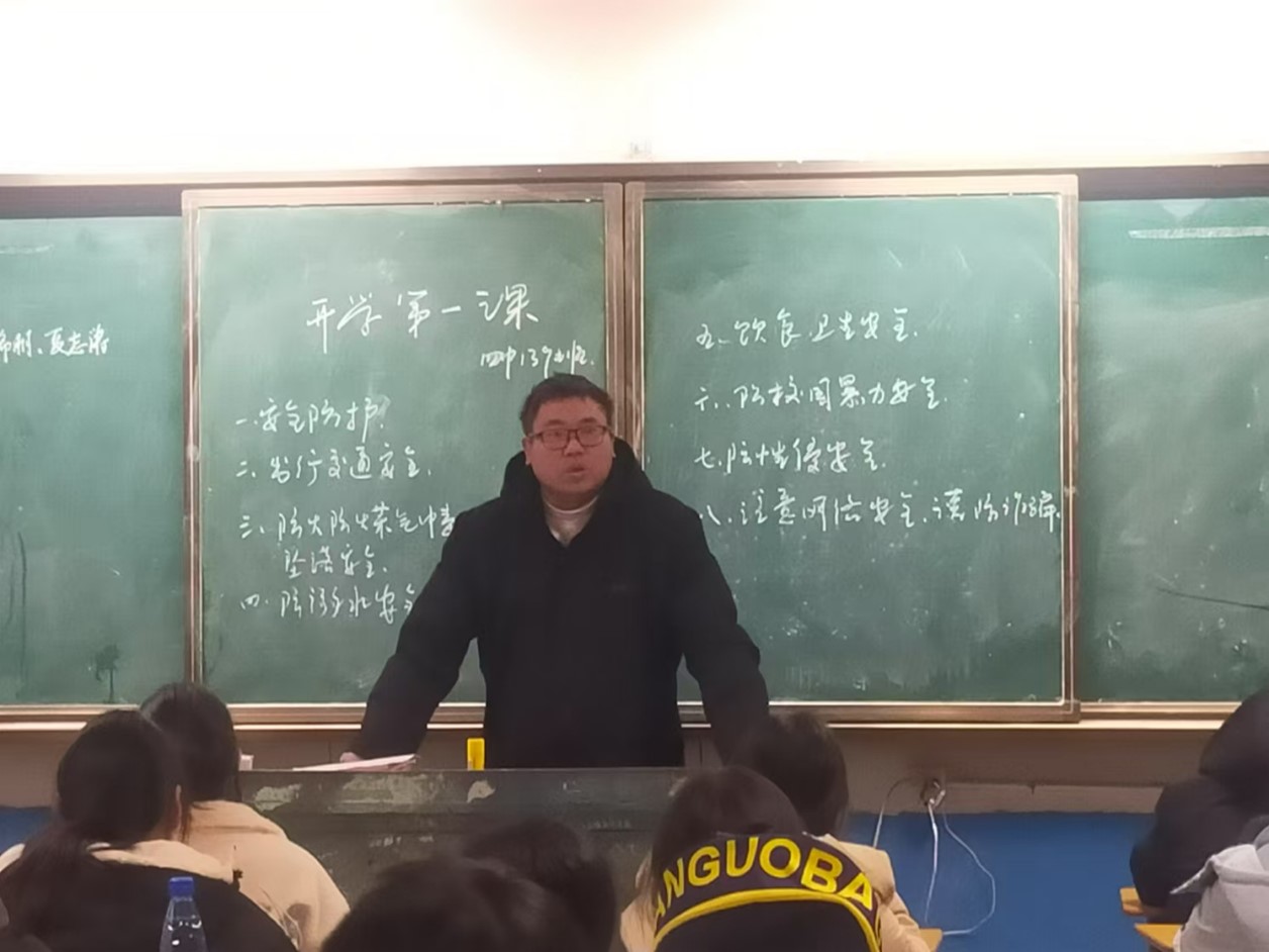 新宁县第四中学开展“开学第一课”主题班会