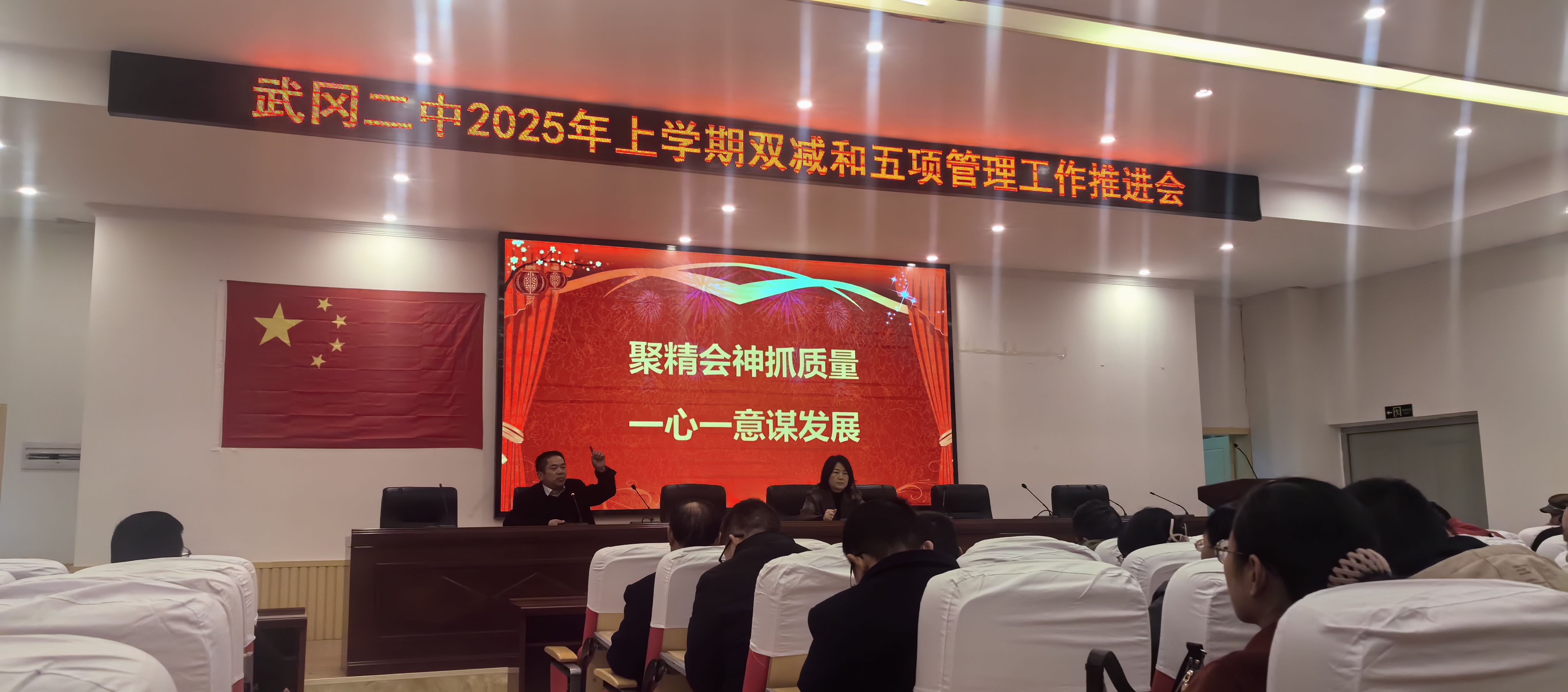 武冈市第二中学召开教研组工作会议