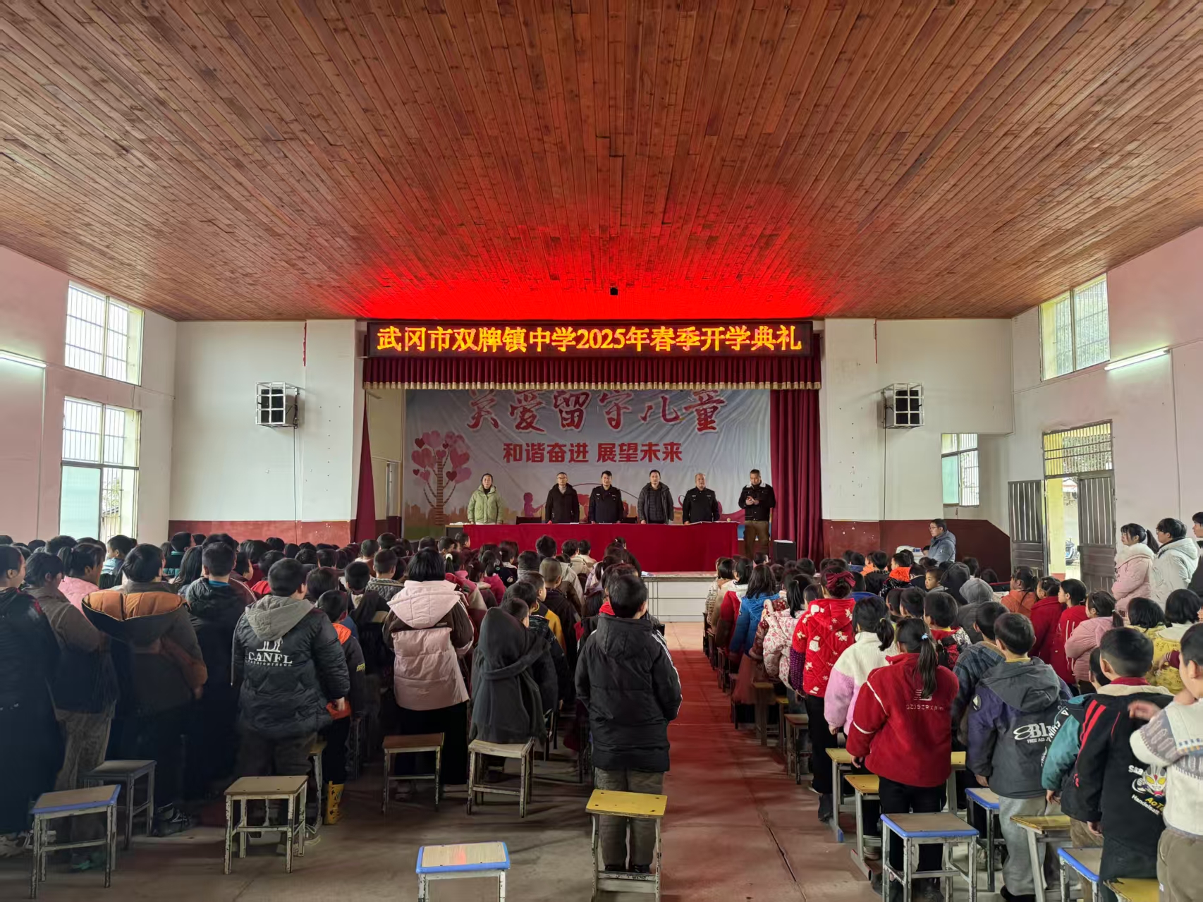 武冈市双牌镇中学举行2025年春季开学典礼暨新学期法制讲座活动