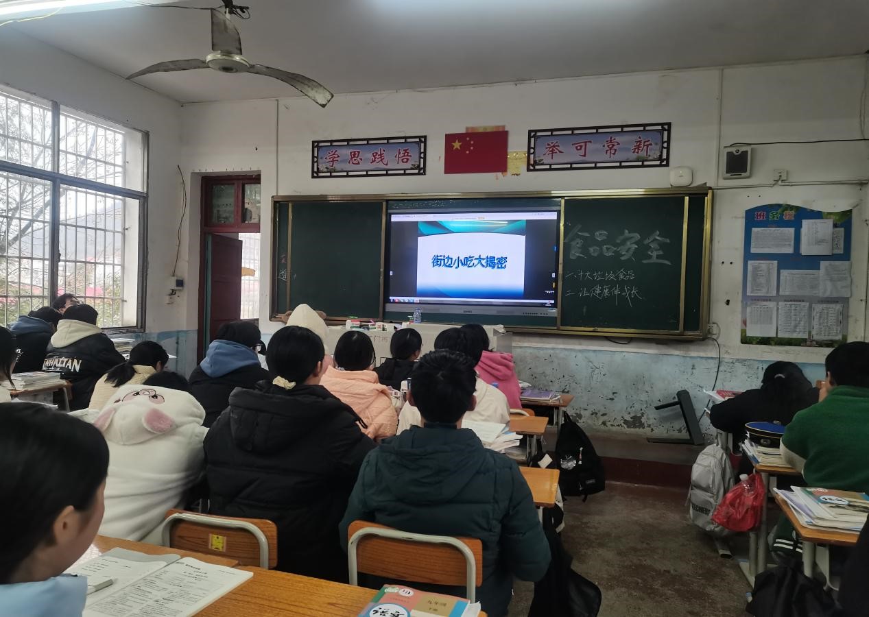 武冈市司马冲镇双田九年制学校开展食品安全主题班会活动