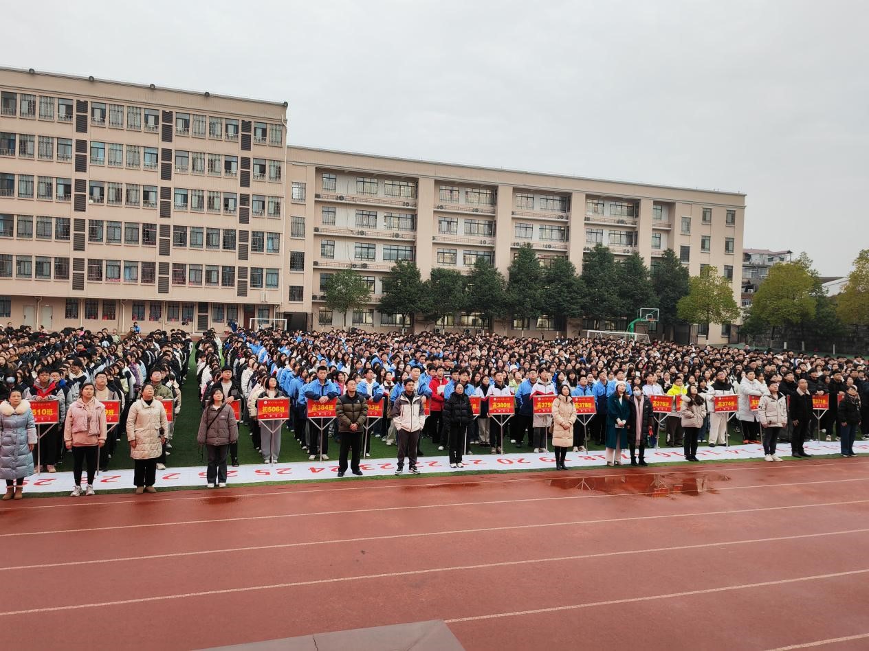 ​邵阳市第六中学举行“吒味”新学期开学典礼