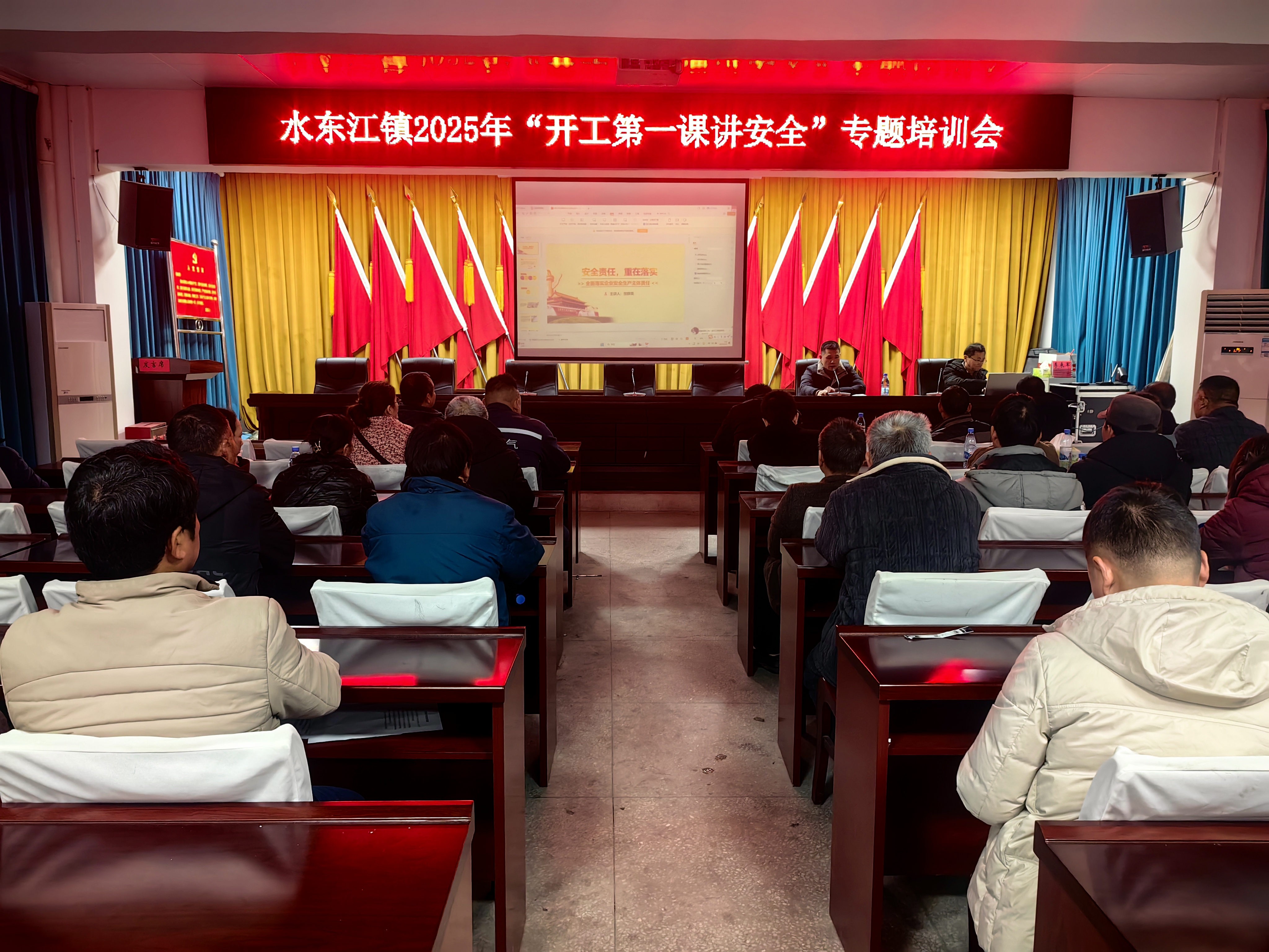 邵东市水东江镇：开工首课讲安全 复产首关筑防线