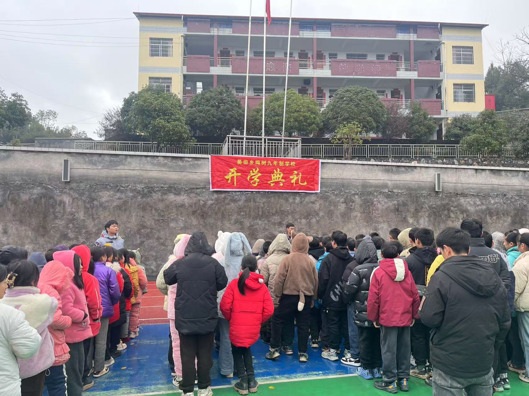 武冈市晏田乡梅树九年制学校举行2025年春季开学典礼