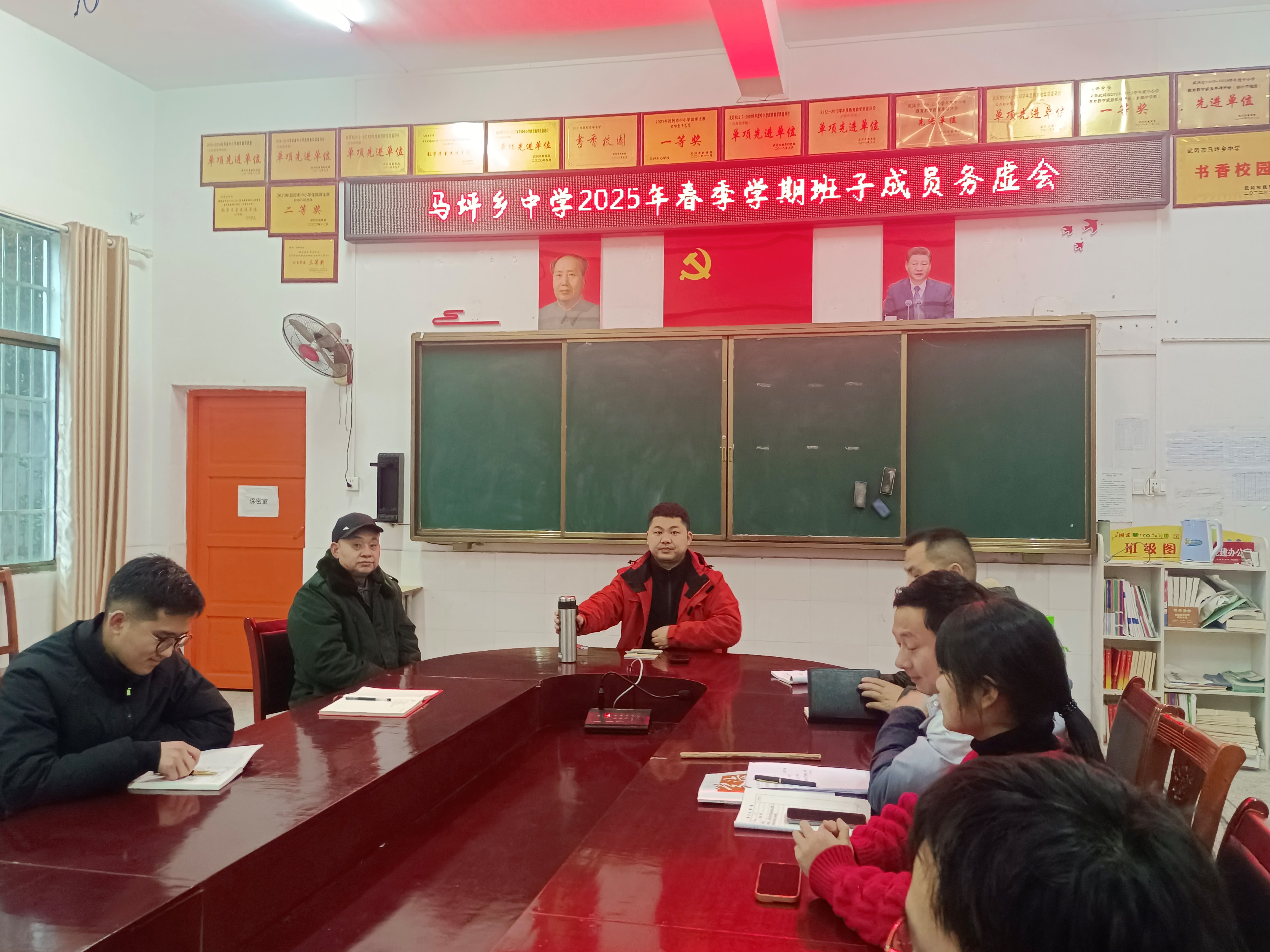 武冈市马坪乡中学召开2025年春季学期班子成员务虚会